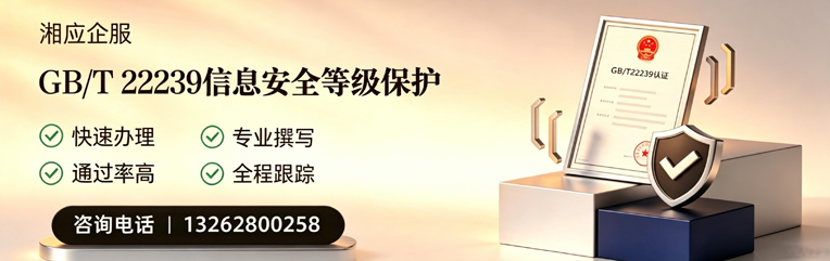 衡水GB/T22239信息安全等级保护申报服务