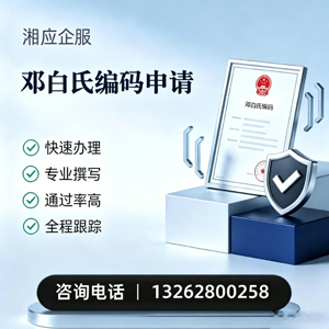 衡水邓白氏编码申请服务