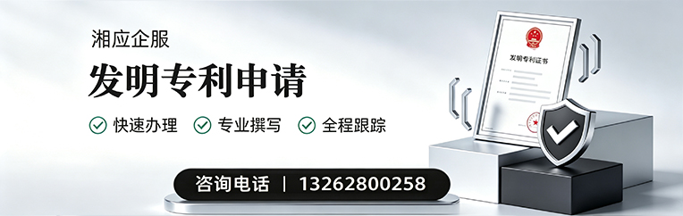衡水发明专利申请服务