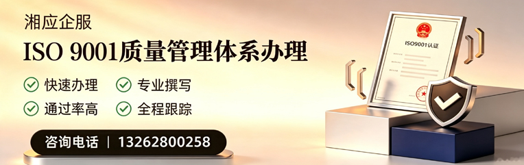 衡水ISO9001质量管理体系认证申请服务