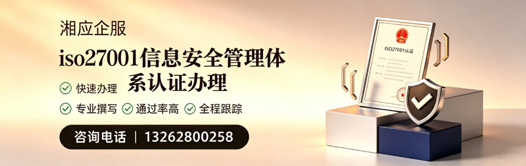 衡水ISO27001信息安全管理体系认证申请服务