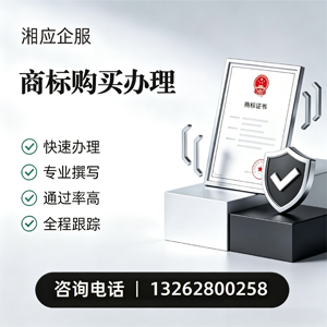 衡水商标申请服务