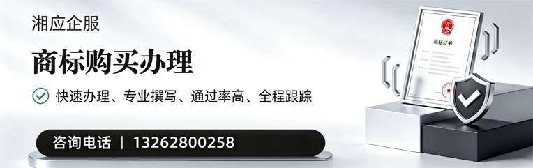 衡水商标申请服务