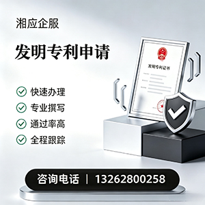衡水发明专利申请服务