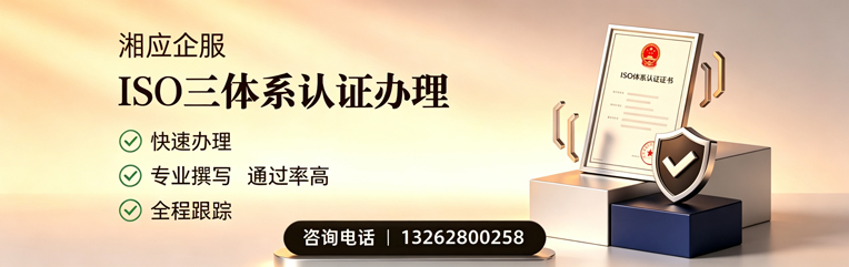 衡水ISO三体系认证申请服务