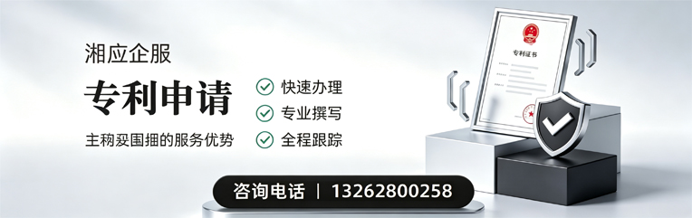 衡水专利申请服务