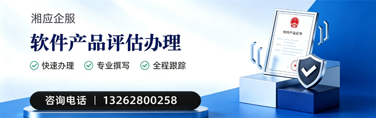 衡水软件产品评估服务