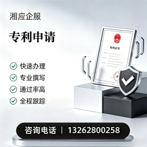 衡水专利申请服务