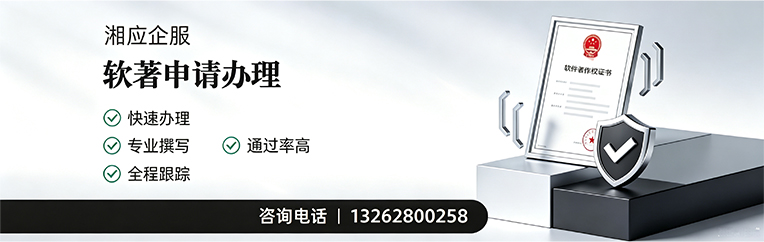 衡水软件著作权登记申请服务