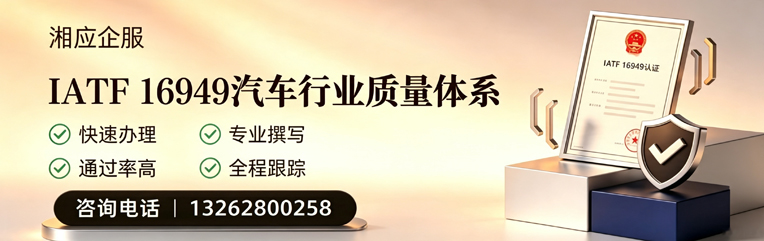 衡水IATF16949汽车行业质量体系认证服务
