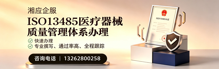 衡水ISO13485医疗器械质量管理体系认证服务