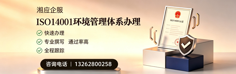 衡水ISO14001环境管理体系认证申请服务