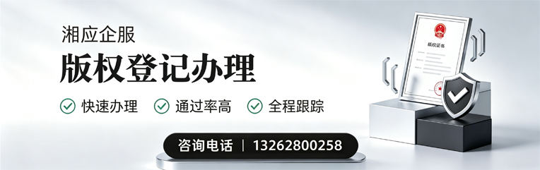 衡水版权登记服务