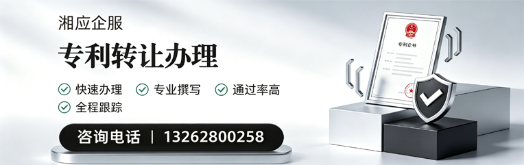 衡水专利转让服务