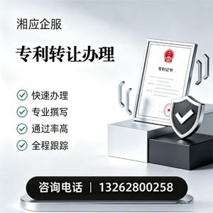 衡水专利转让服务